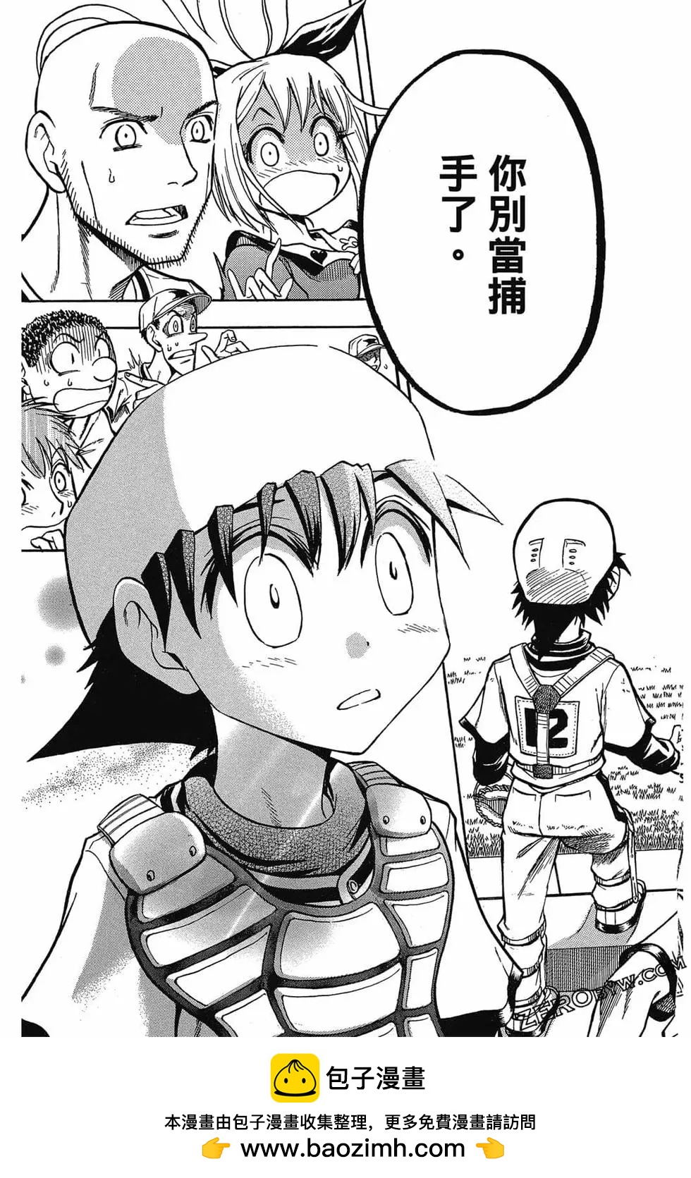 《天才野球少年II》第04卷 第50页