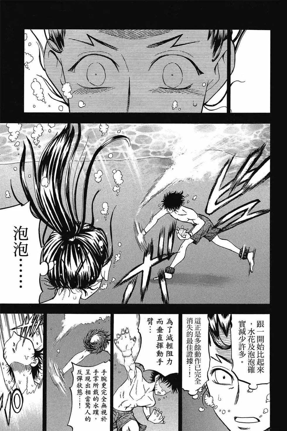 《天才野球少年II》第05卷 第12页