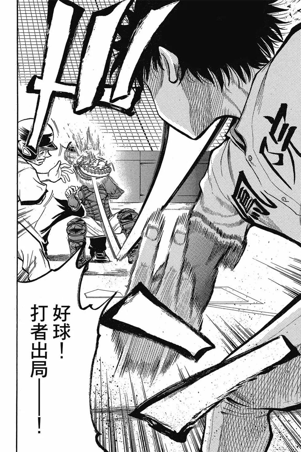 《天才野球少年II》第05卷 第15页