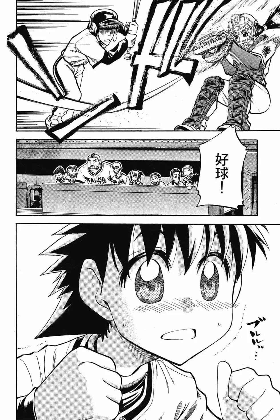 《天才野球少年II》第05卷 第19页