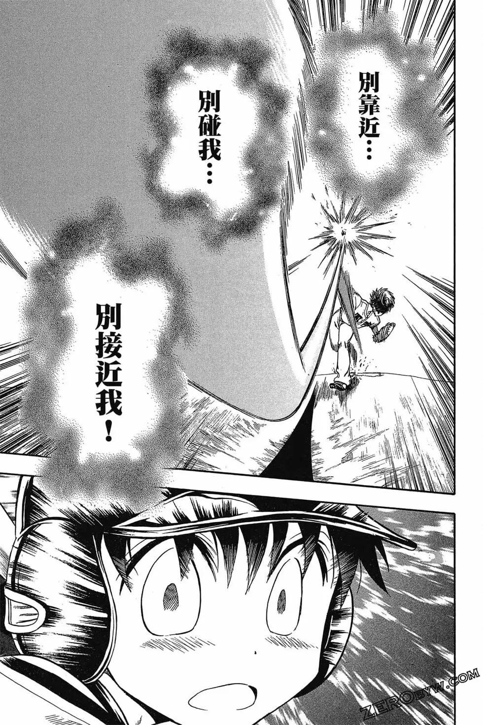 《天才野球少年II》第05卷 第34页