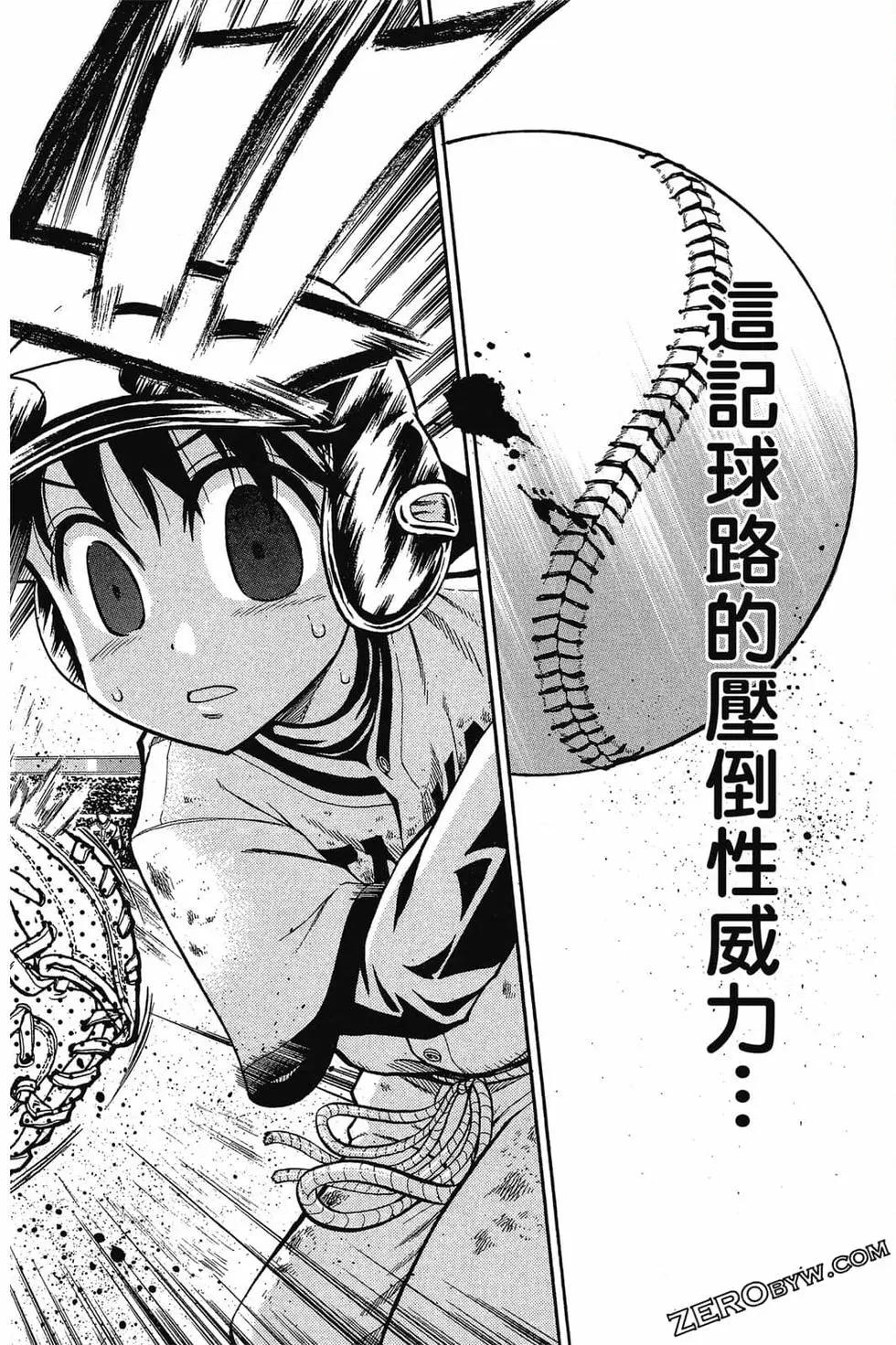 《天才野球少年II》第05卷 第37页
