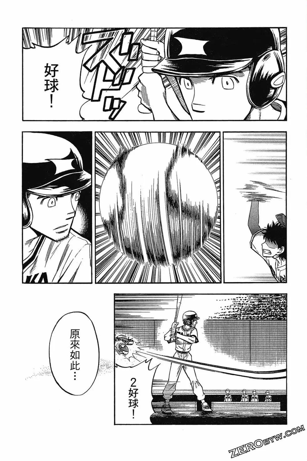 《天才野球少年II》第05卷 第42页