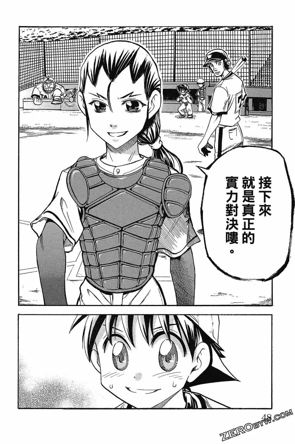 《天才野球少年II》第05卷 第47页