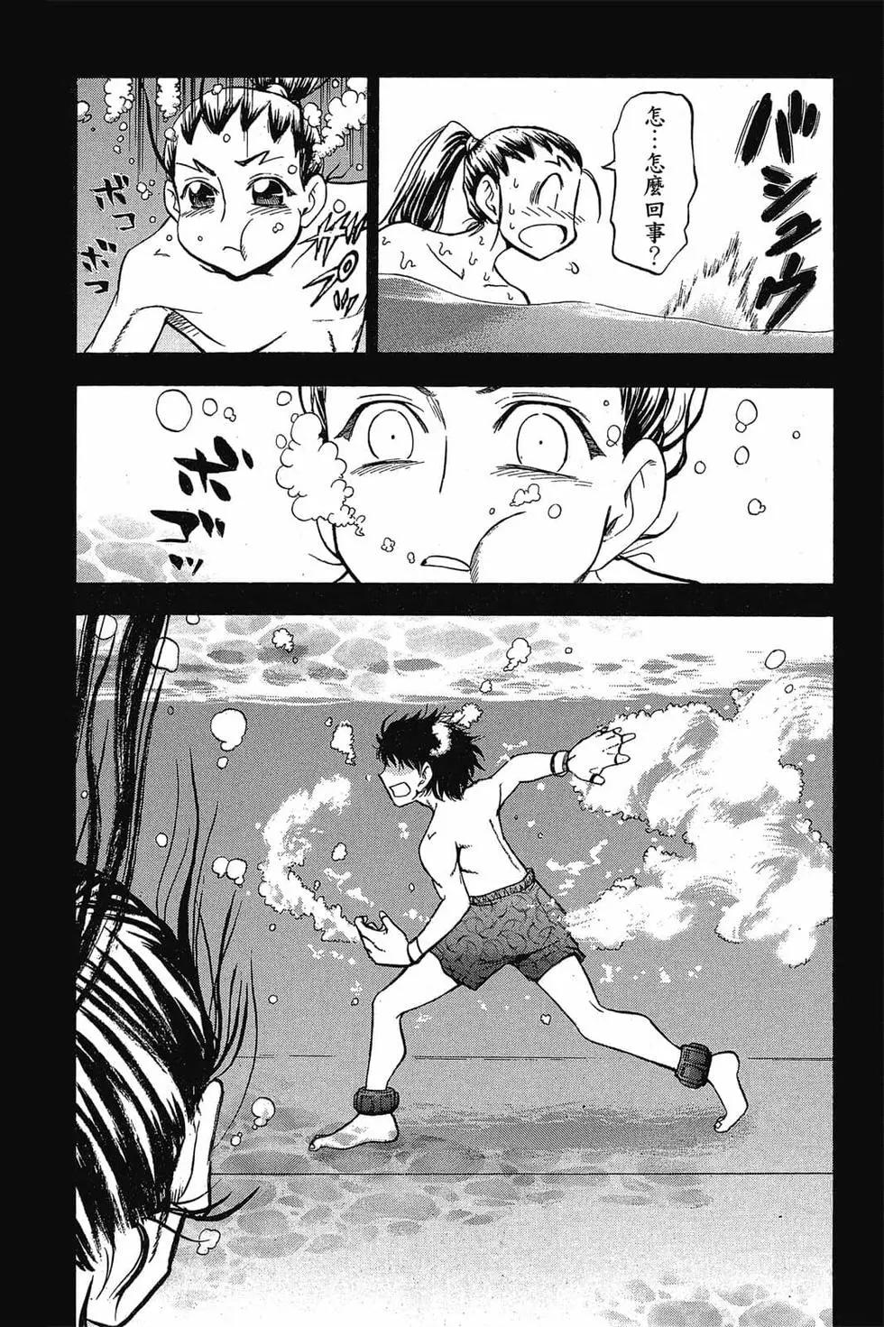 《天才野球少年II》第05卷 第9页