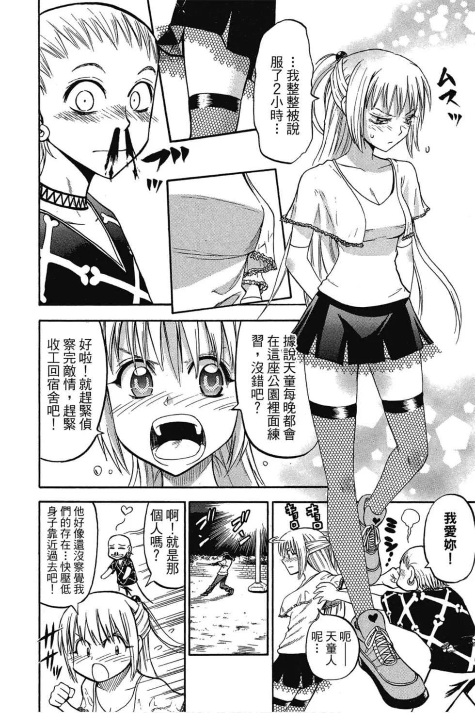 《天才野球少年II》第07卷 第25页