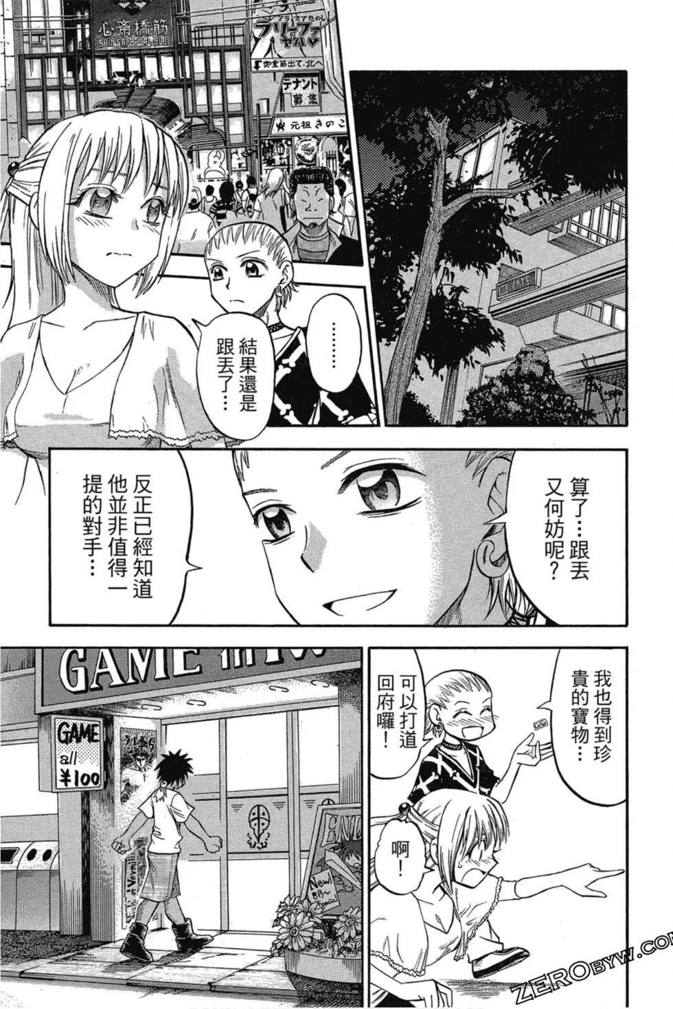 《天才野球少年II》第07卷 第34页