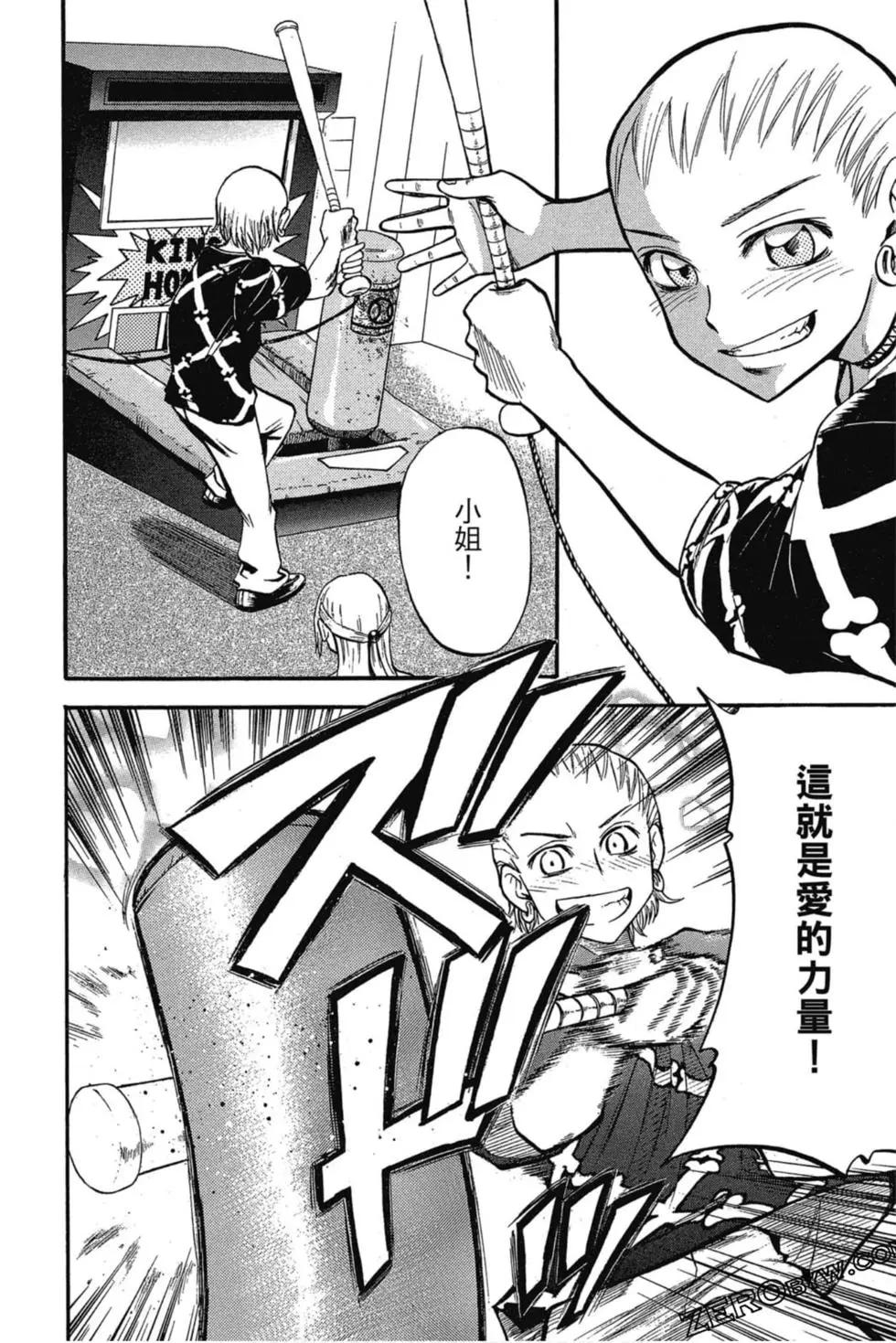 《天才野球少年II》第07卷 第37页