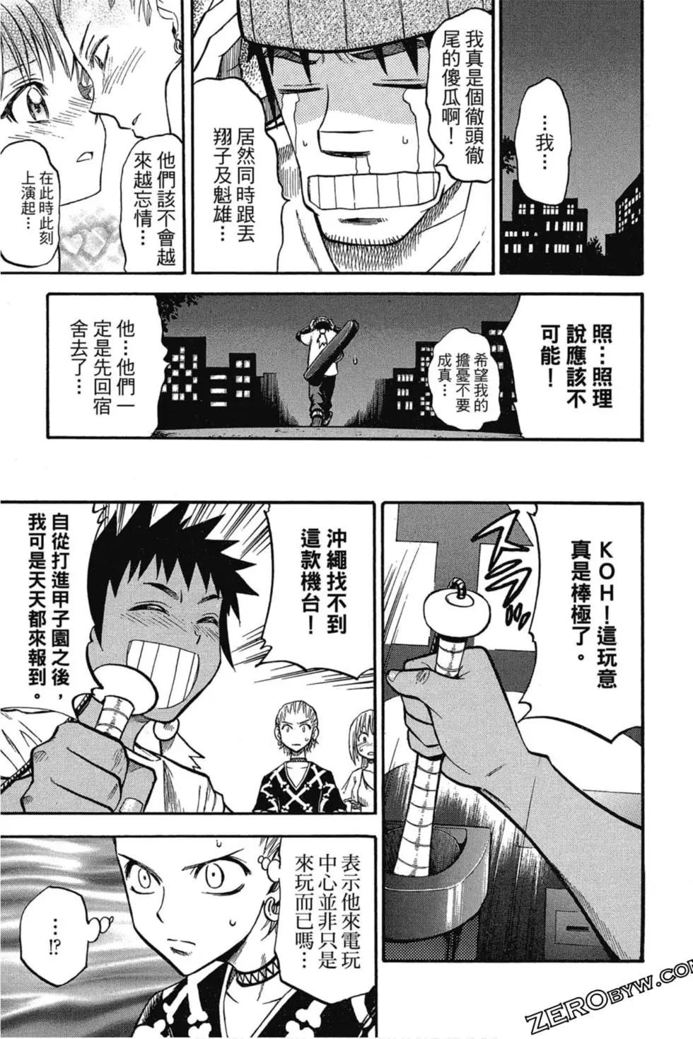 《天才野球少年II》第07卷 第42页
