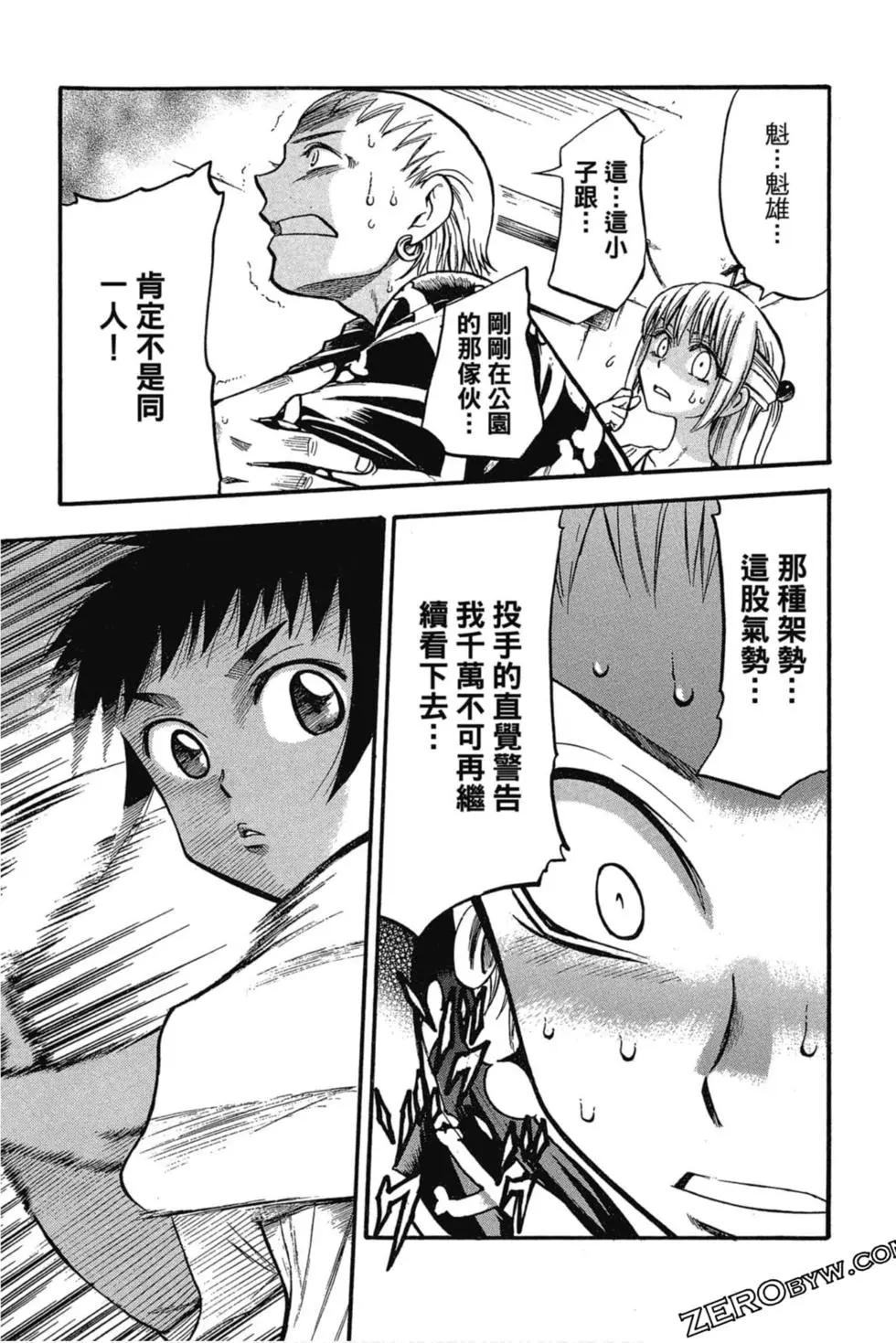 《天才野球少年II》第07卷 第44页