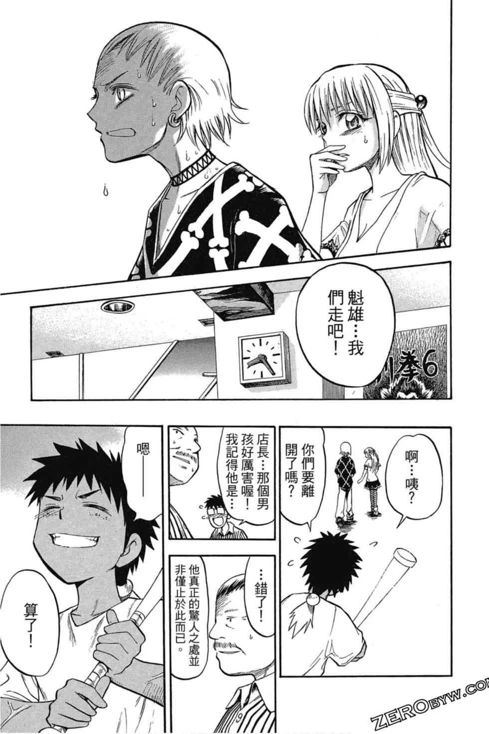 《天才野球少年II》第07卷 第48页
