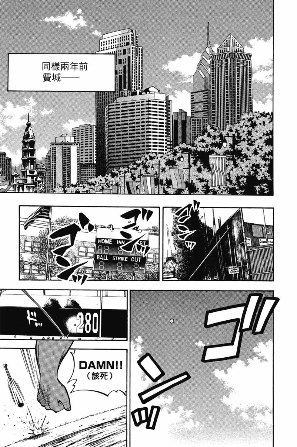 《天才野球少年II》第11卷 第16页