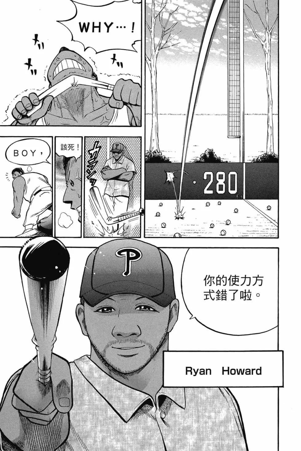《天才野球少年II》第11卷 第18页
