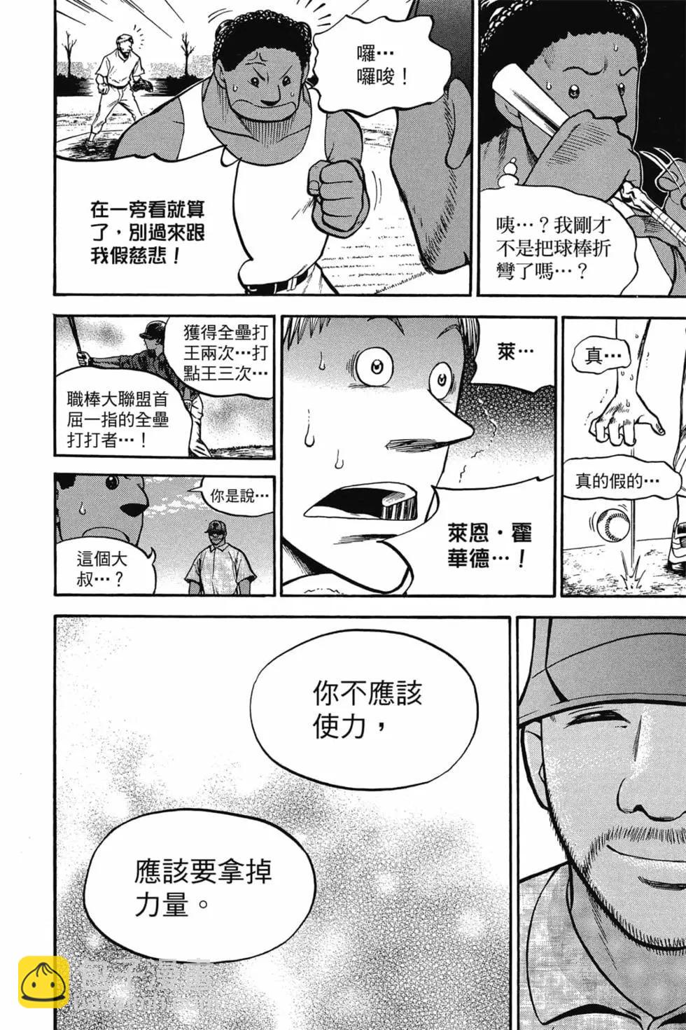 《天才野球少年II》第11卷 第19页