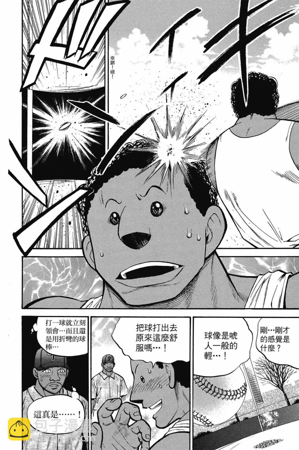《天才野球少年II》第11卷 第21页