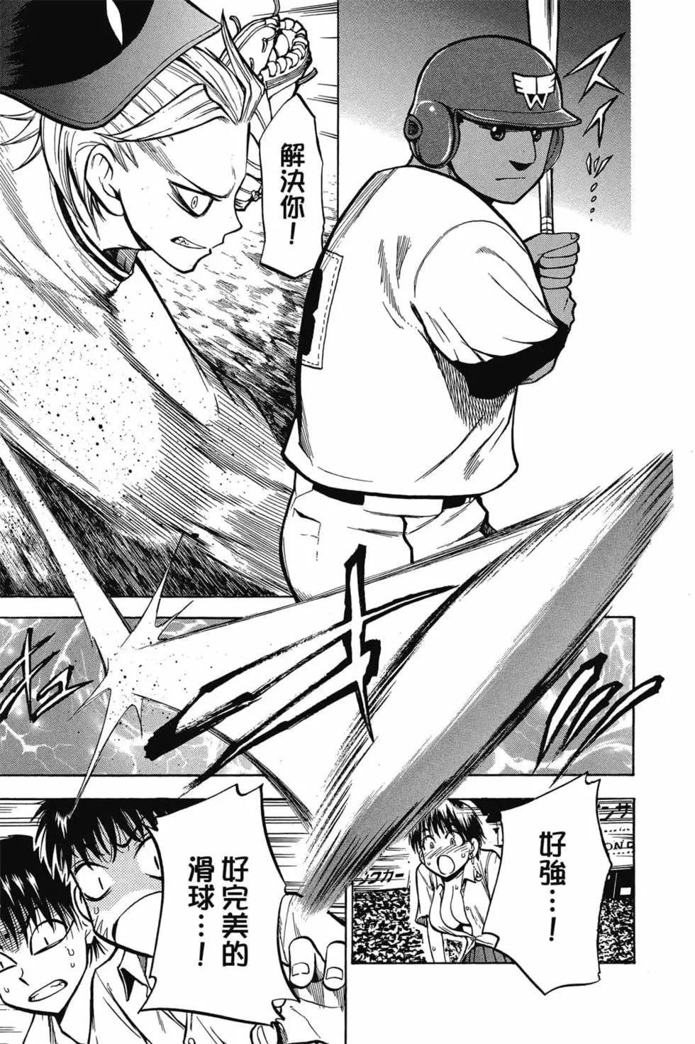《天才野球少年II》第11卷 第26页