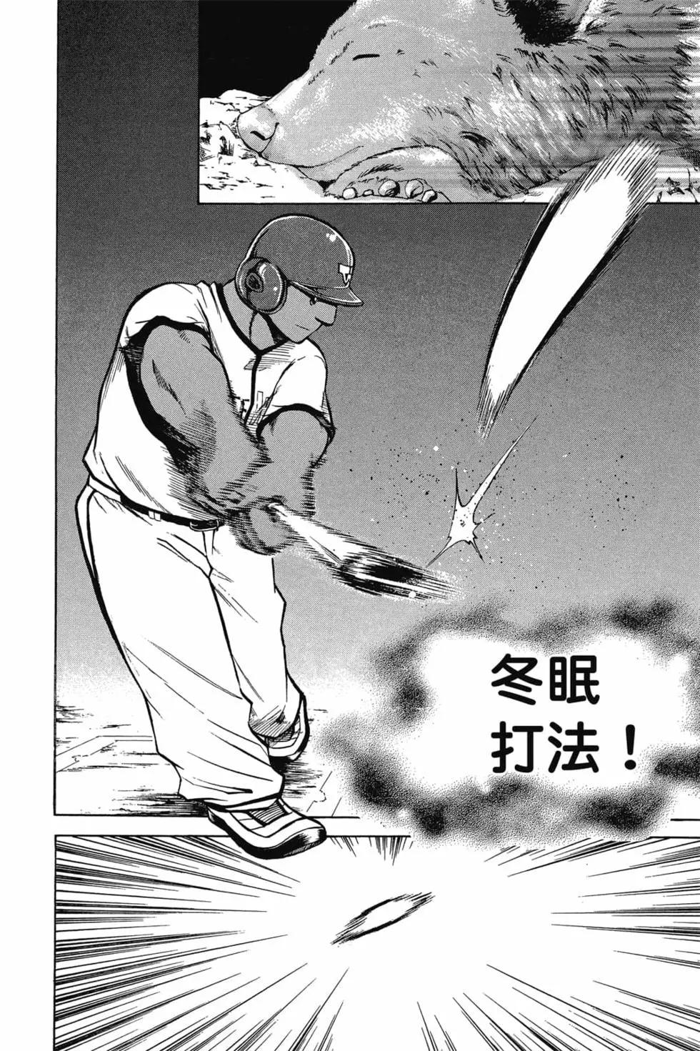 《天才野球少年II》第11卷 第27页