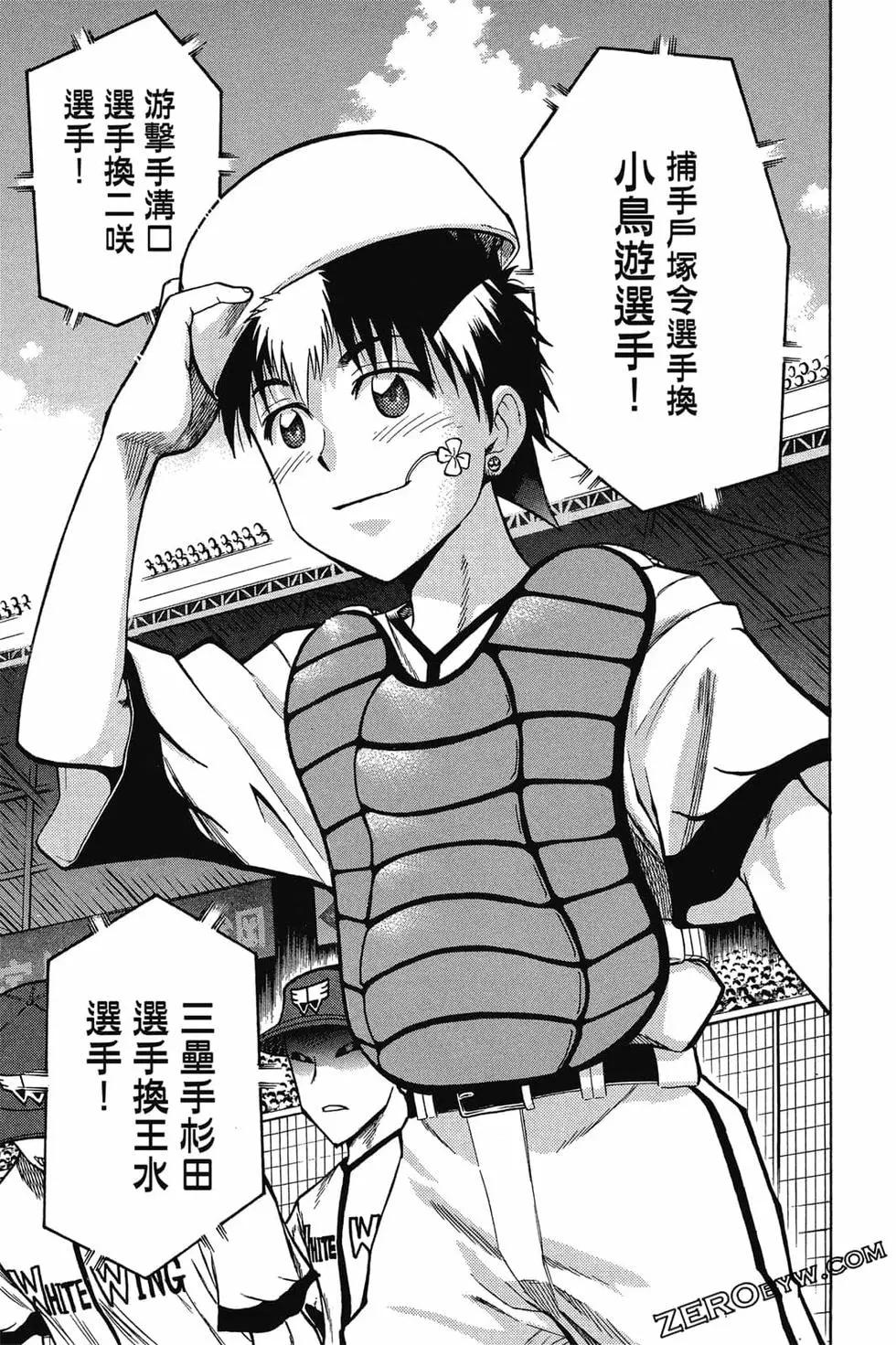《天才野球少年II》第11卷 第32页