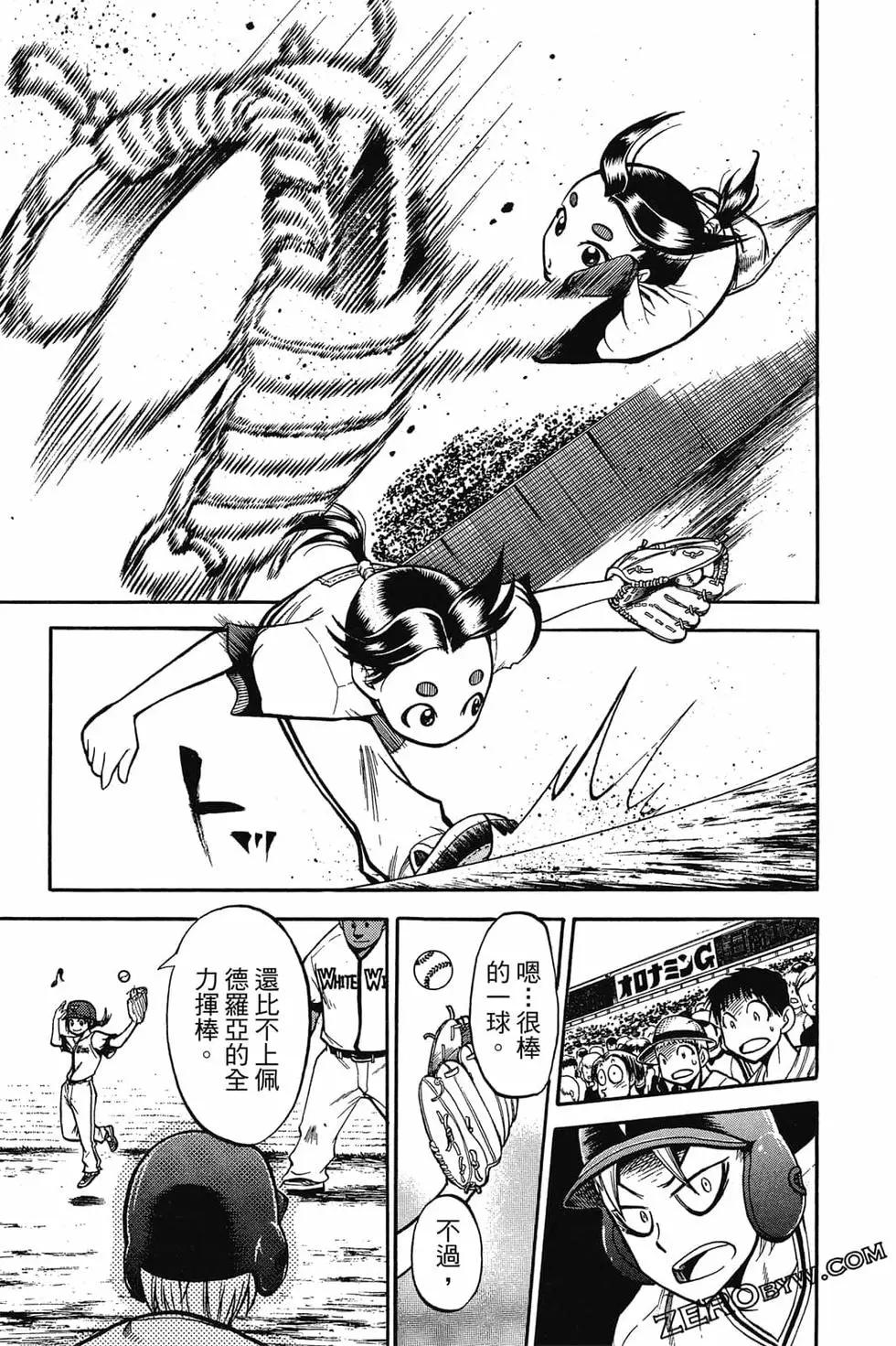 《天才野球少年II》第11卷 第40页
