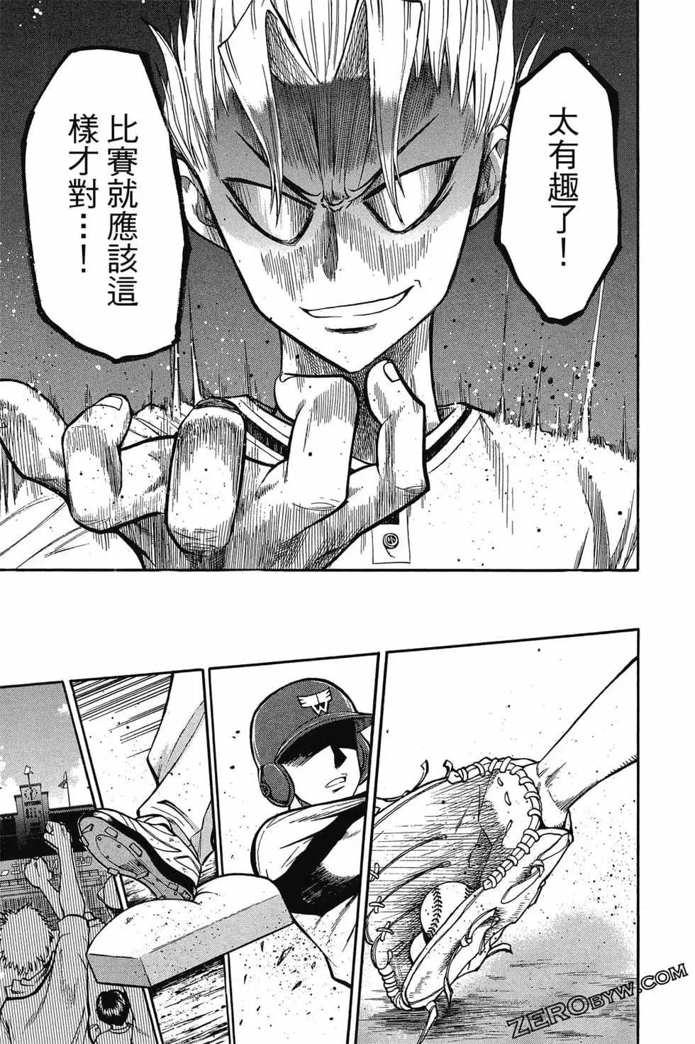 《天才野球少年II》第11卷 第42页