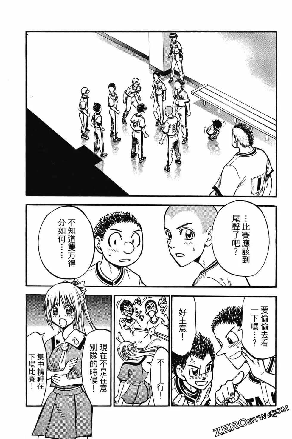 《天才野球少年II》第11卷 第43页