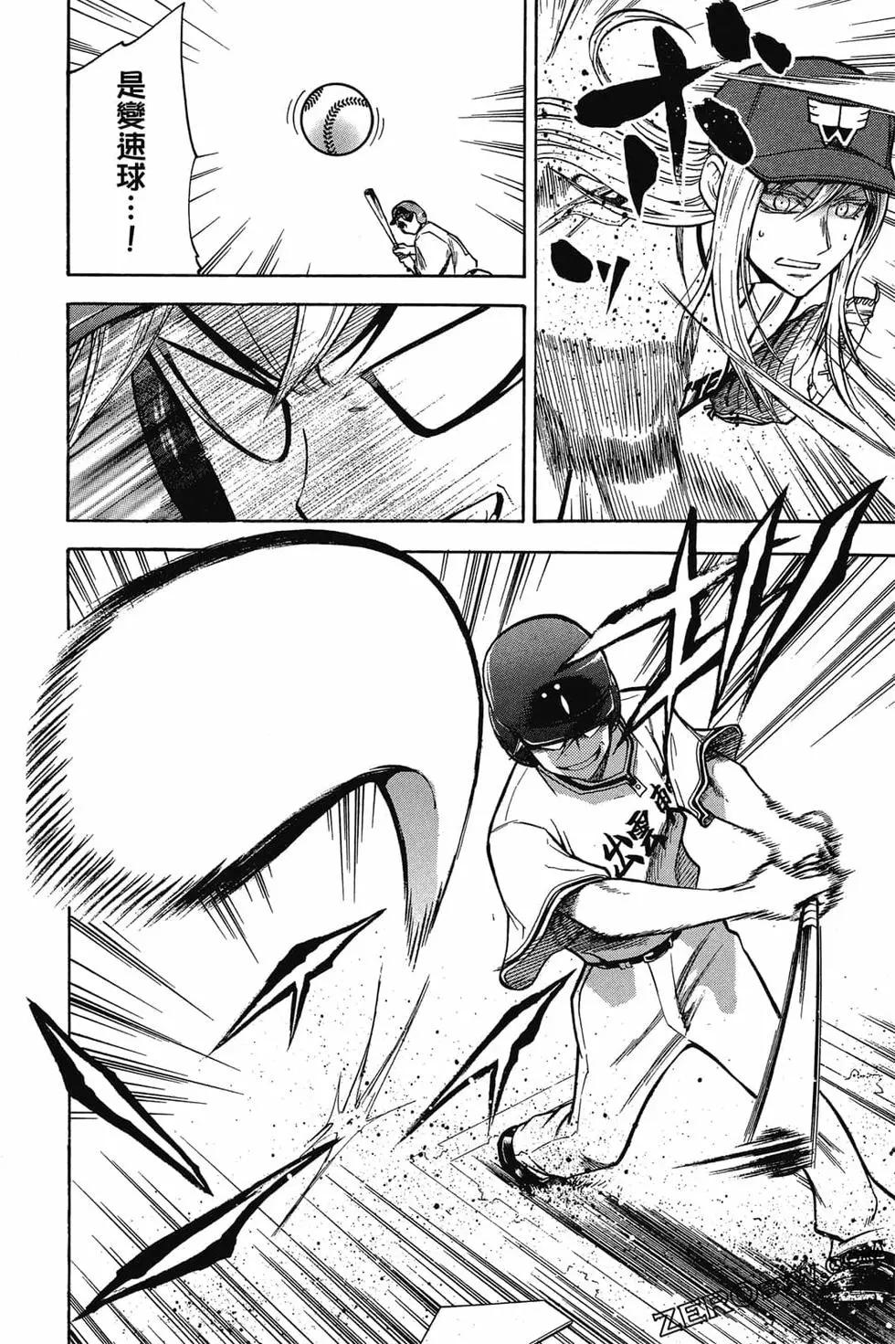 《天才野球少年II》第11卷 第49页