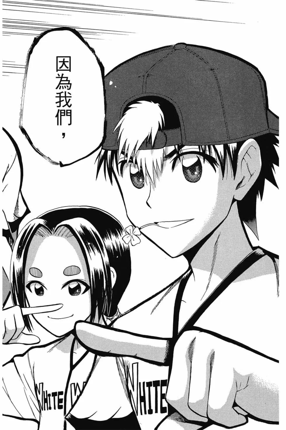 《天才野球少年II》第11卷 第7页