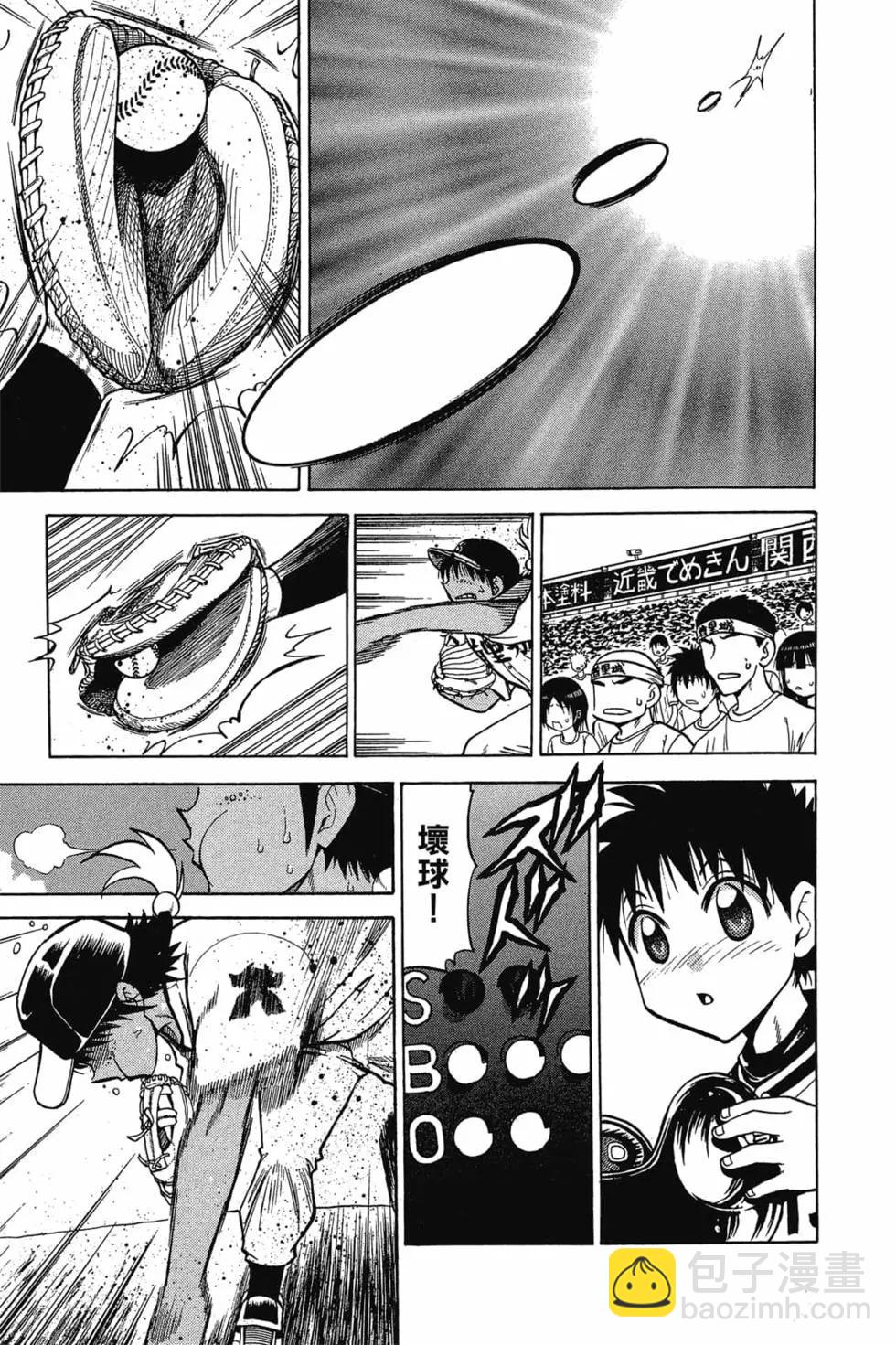 《天才野球少年II》第10卷 第22页