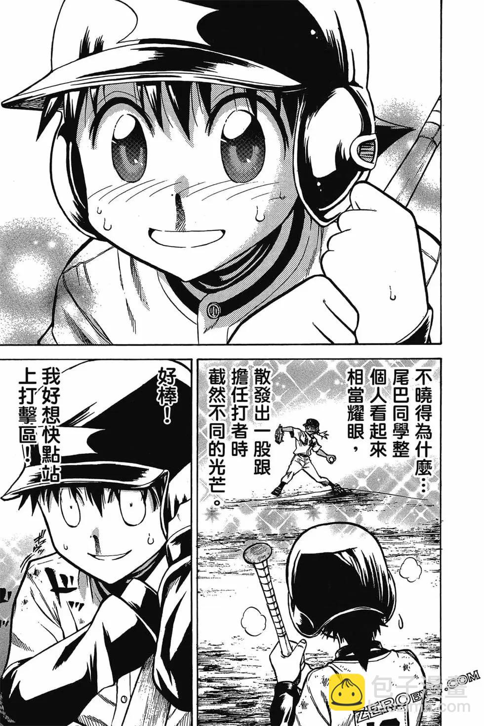 《天才野球少年II》第10卷 第32页