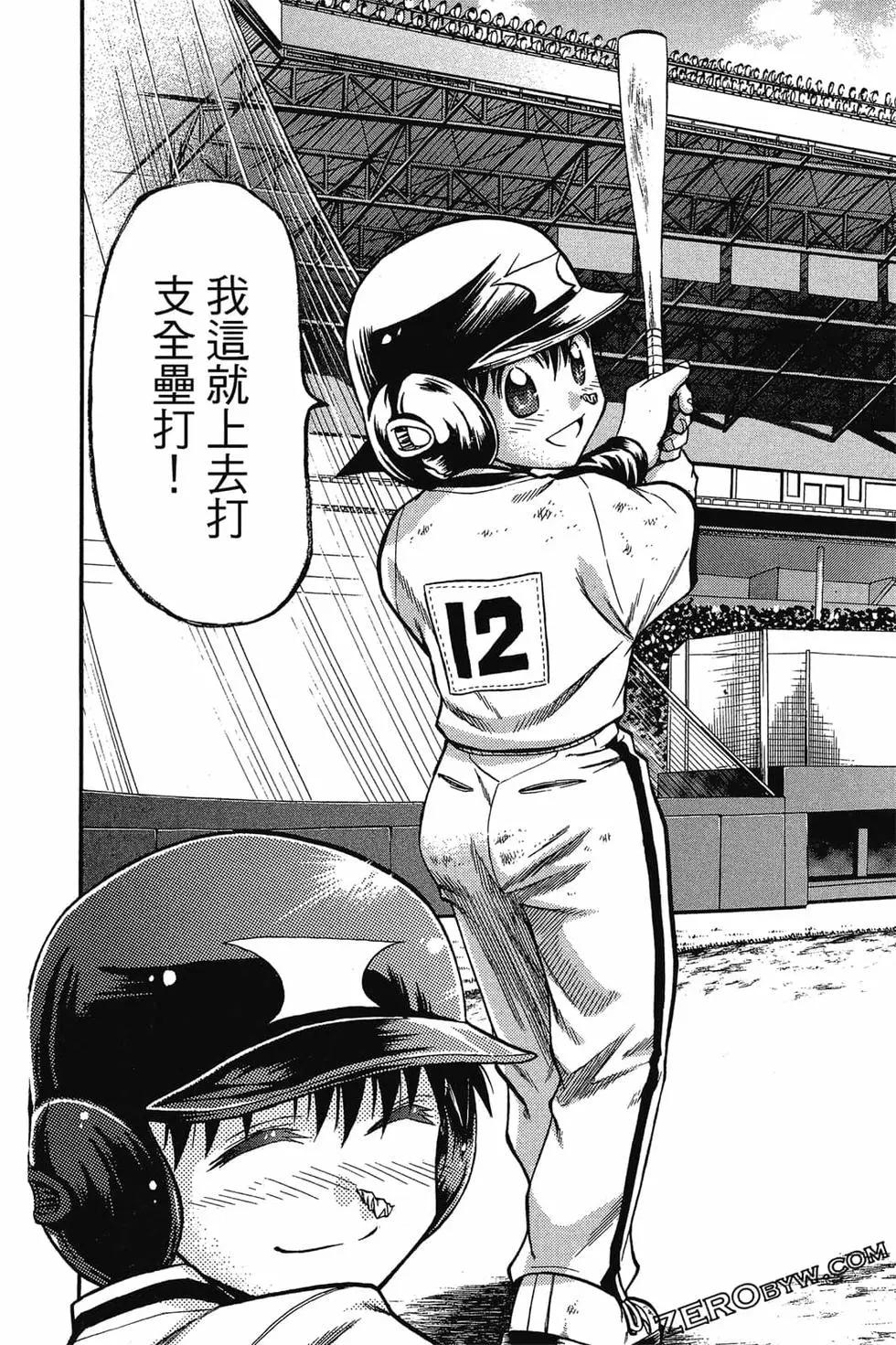 《天才野球少年II》第10卷 第37页