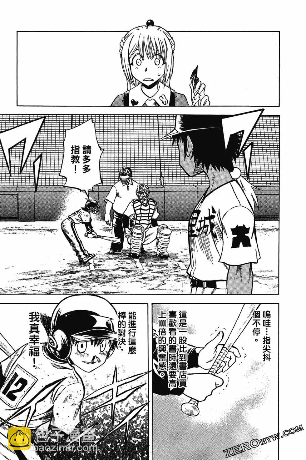 《天才野球少年II》第10卷 第38页