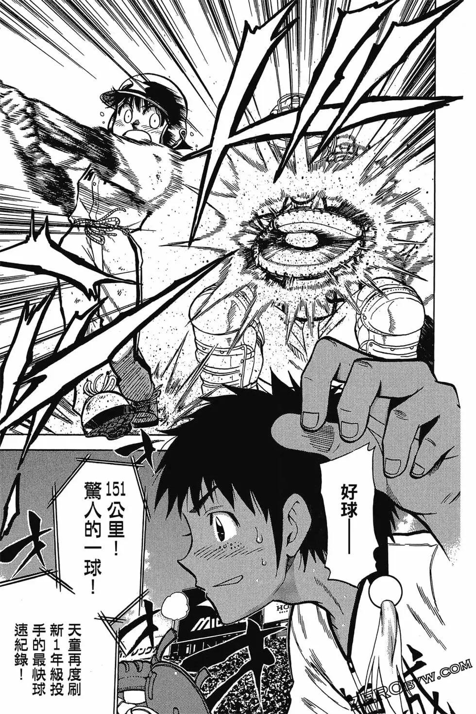 《天才野球少年II》第10卷 第40页