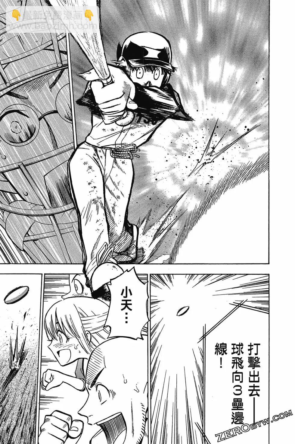 《天才野球少年II》第10卷 第42页