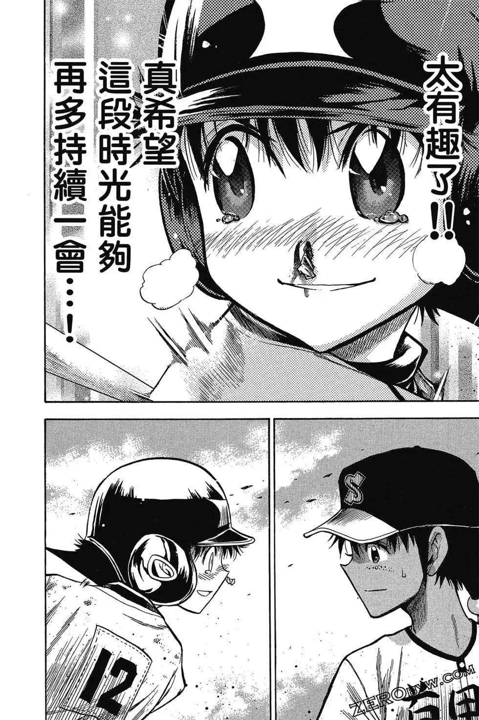 《天才野球少年II》第10卷 第45页