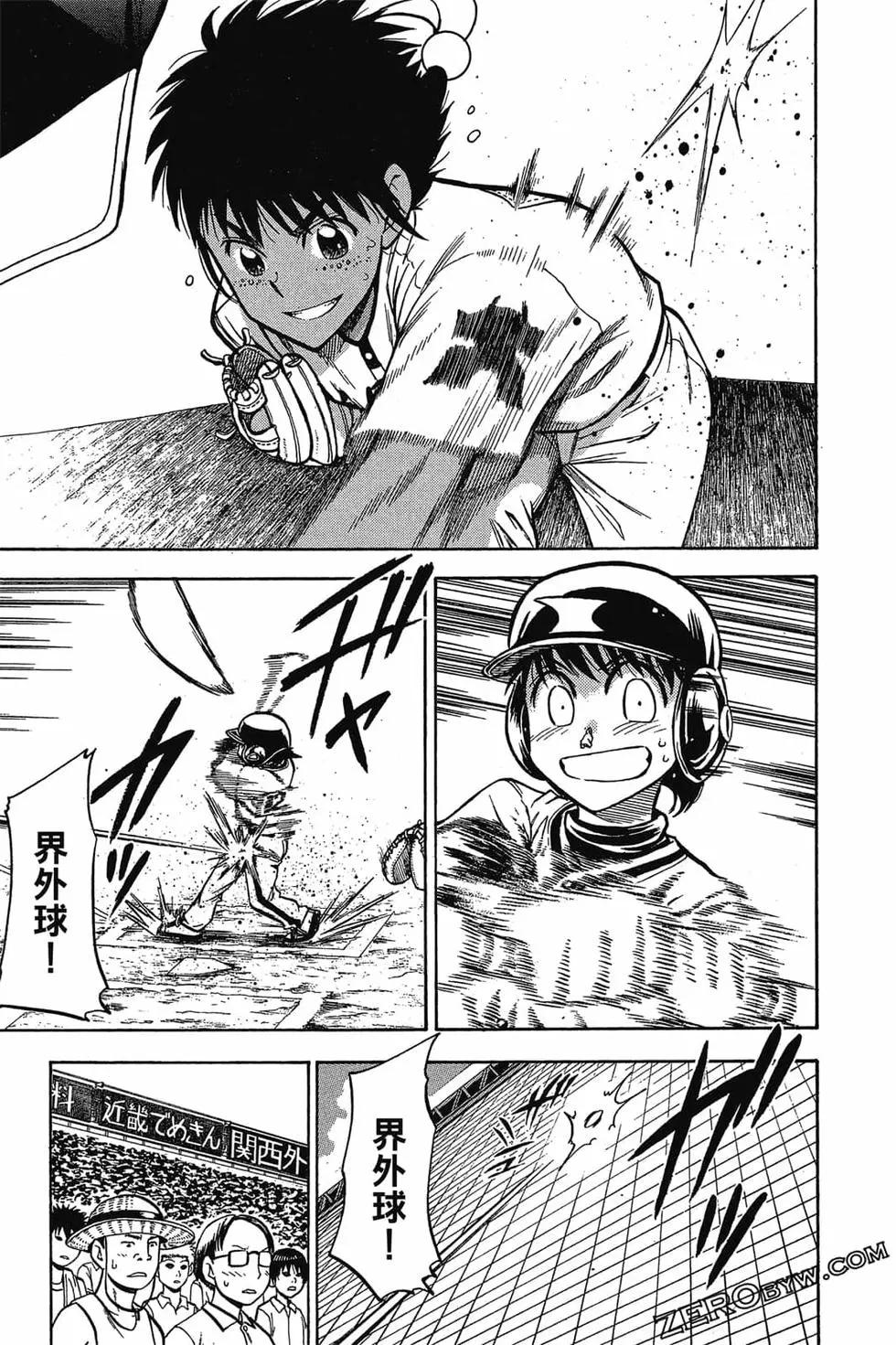 《天才野球少年II》第10卷 第46页