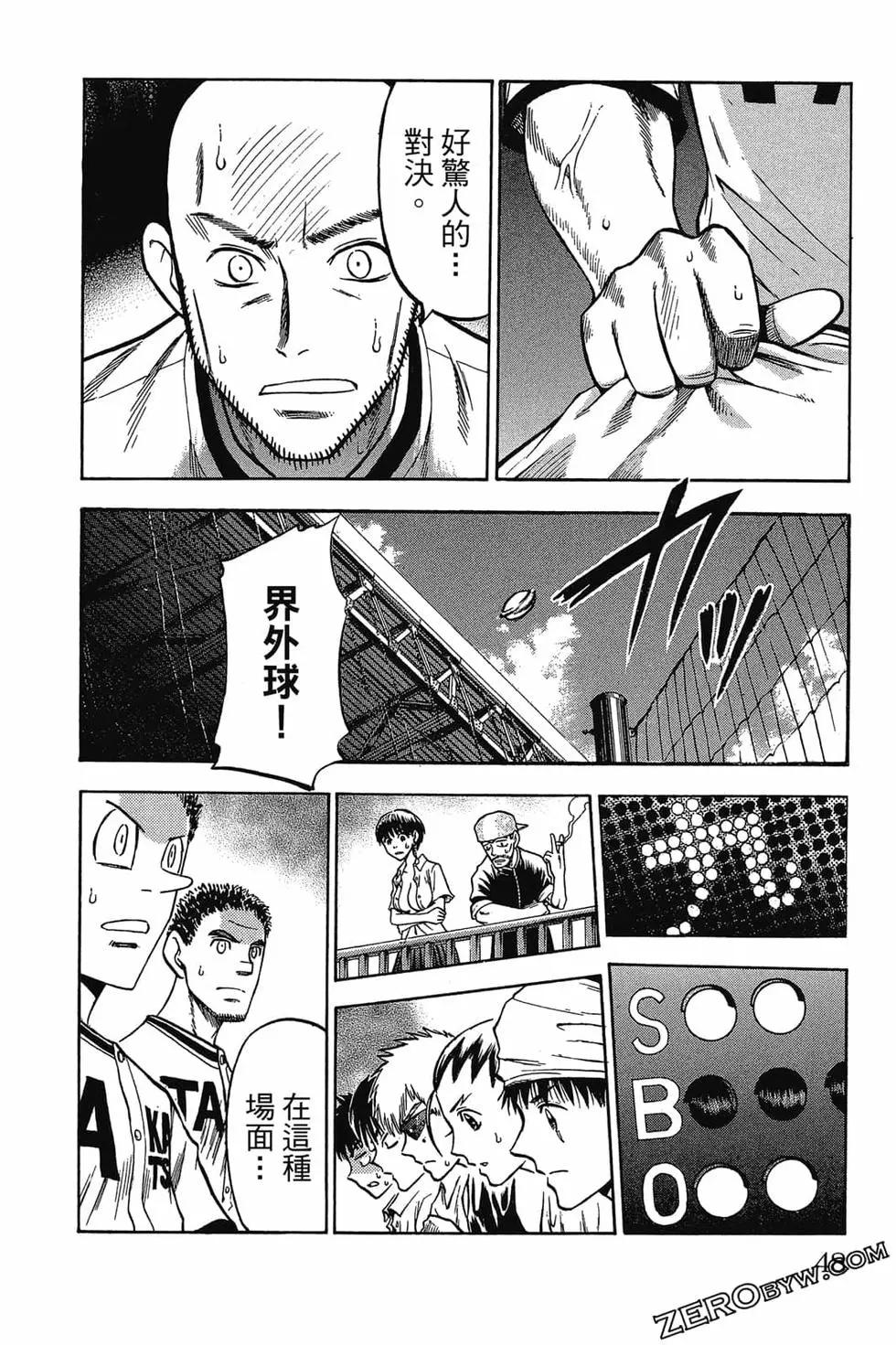 《天才野球少年II》第10卷 第47页