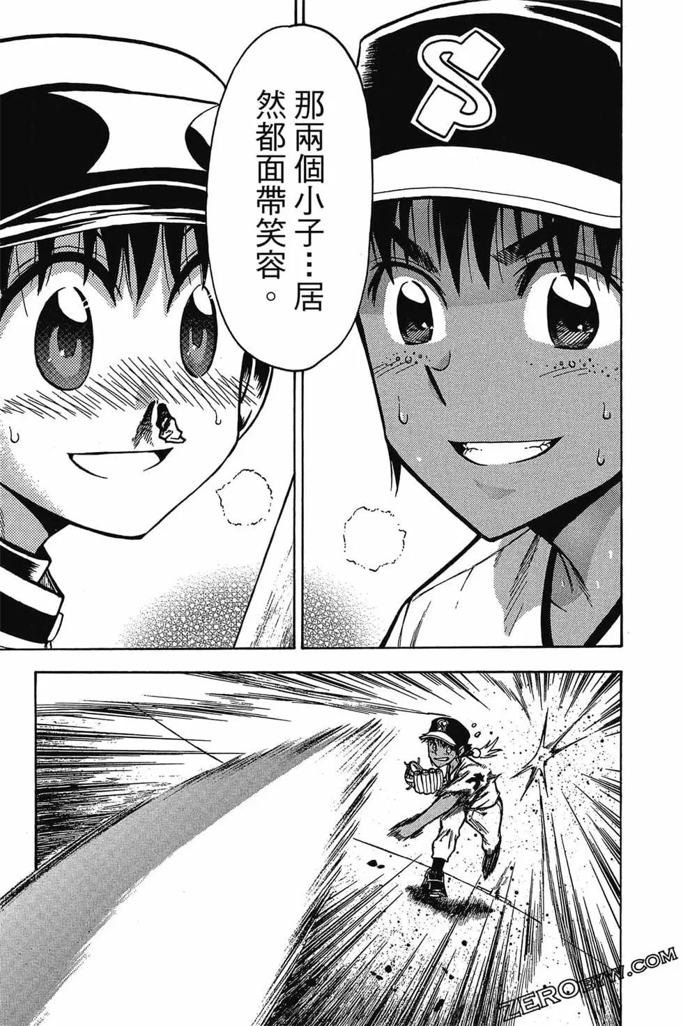 《天才野球少年II》第10卷 第48页
