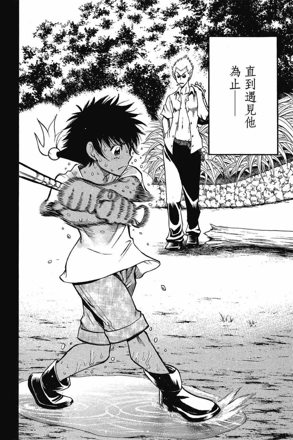 《天才野球少年II》第09卷 第25页