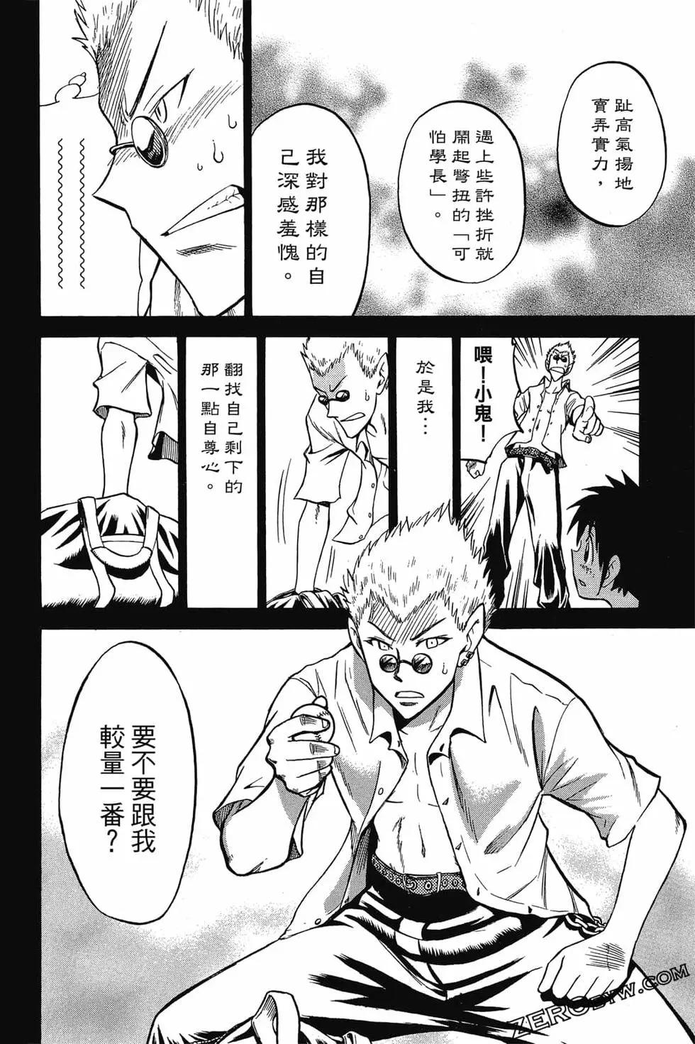 《天才野球少年II》第09卷 第31页