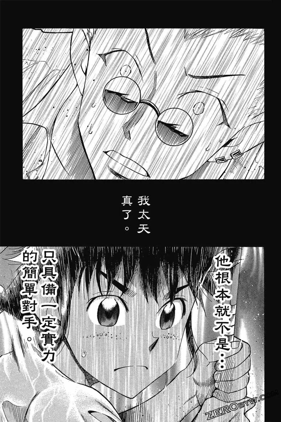 《天才野球少年II》第09卷 第34页