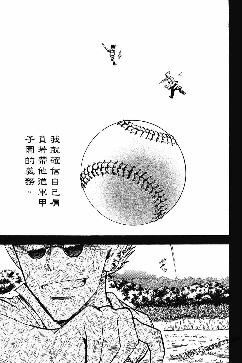 《天才野球少年II》第09卷 第36页
