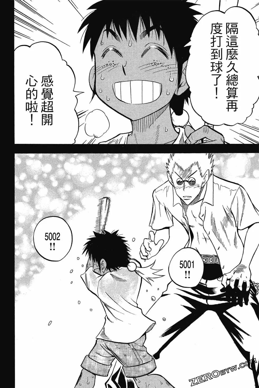 《天才野球少年II》第09卷 第37页