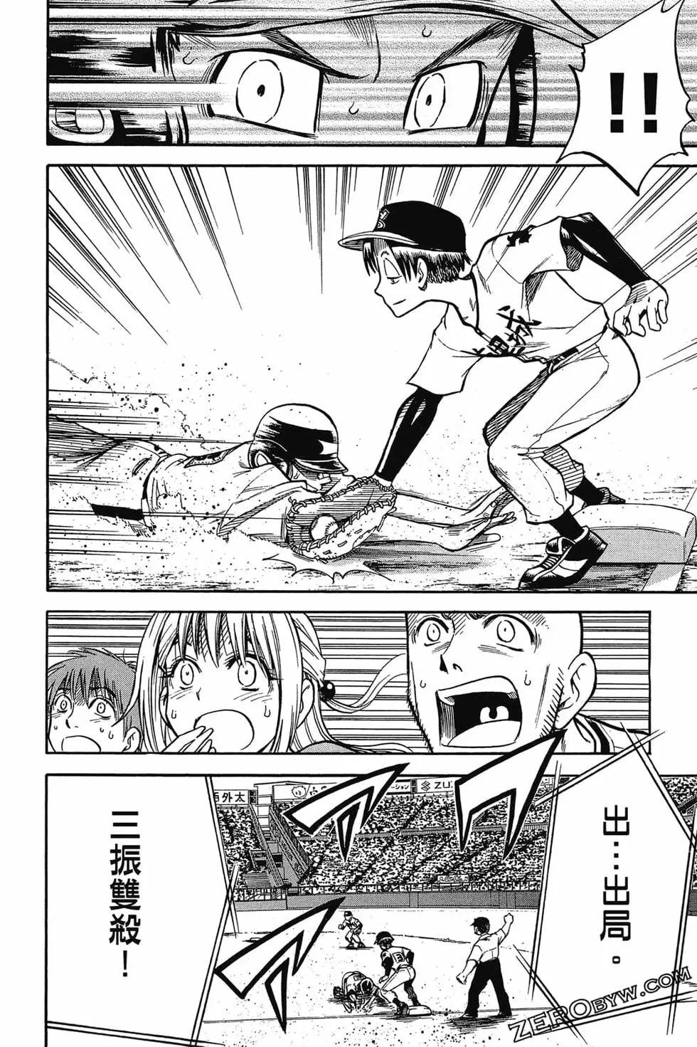 《天才野球少年II》第09卷 第43页