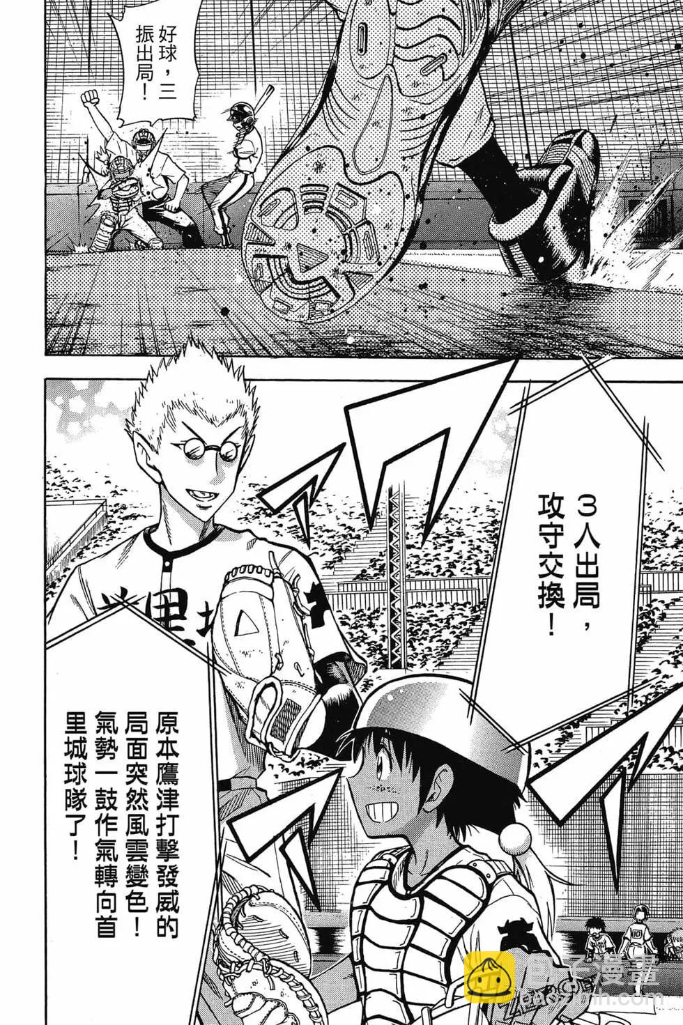 《天才野球少年II》第09卷 第47页