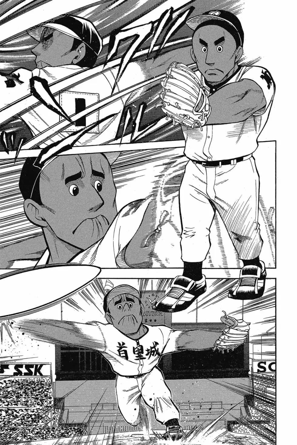 《天才野球少年II》第08卷 第16页