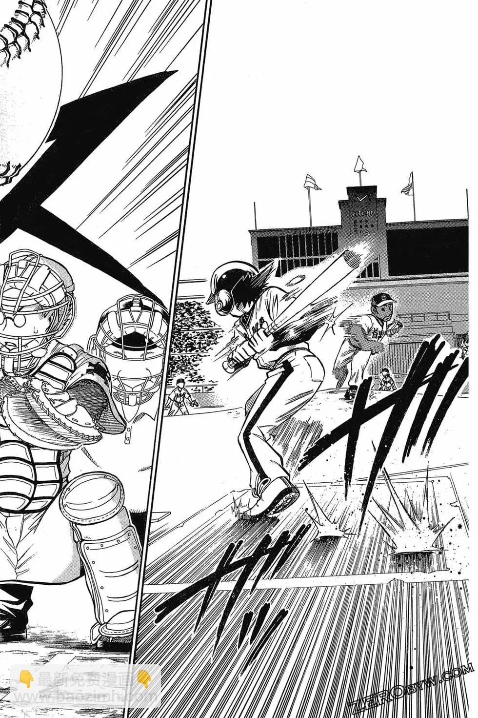 《天才野球少年II》第08卷 第33页