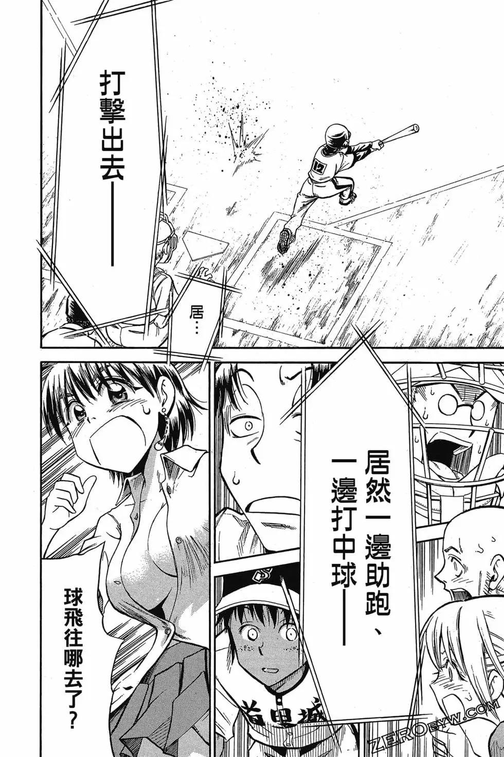 《天才野球少年II》第08卷 第35页