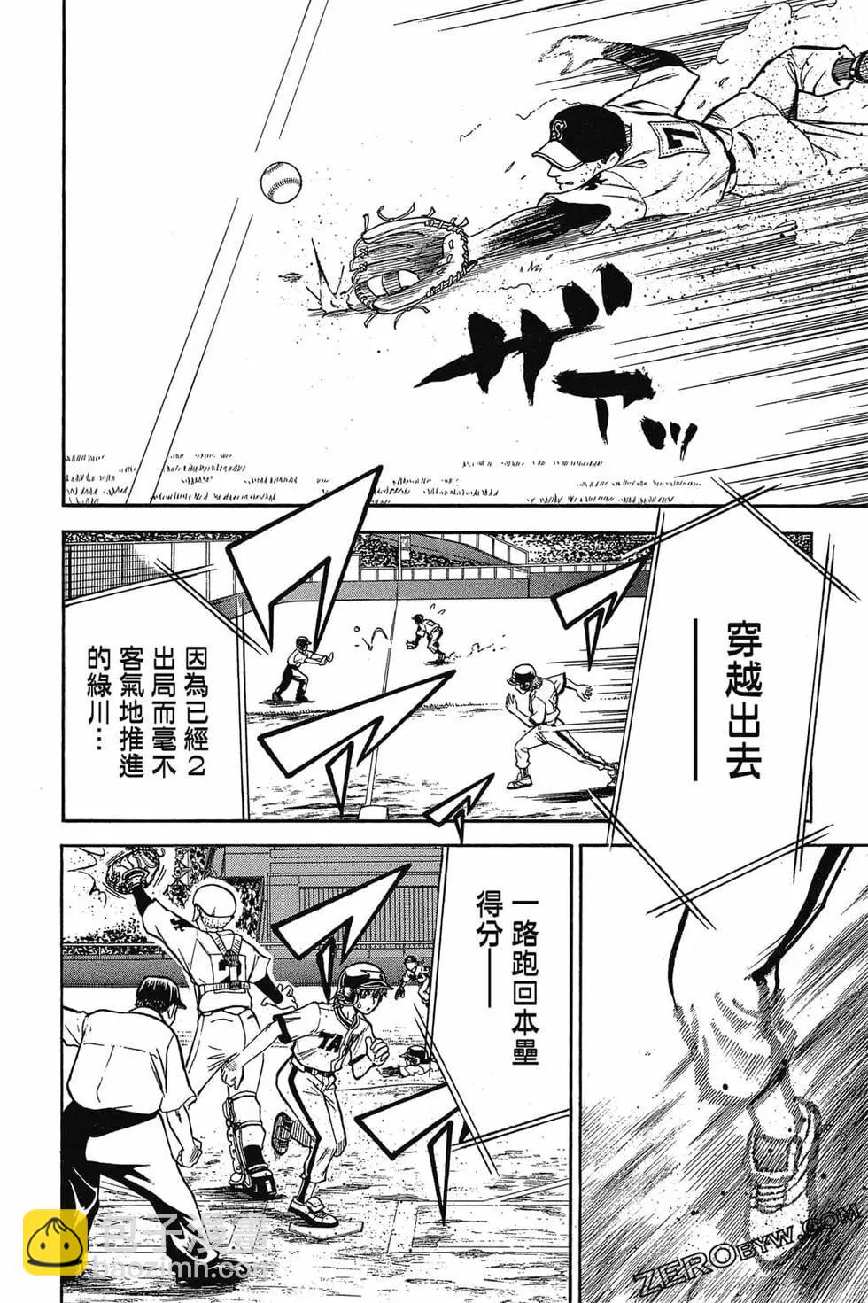 《天才野球少年II》第08卷 第37页