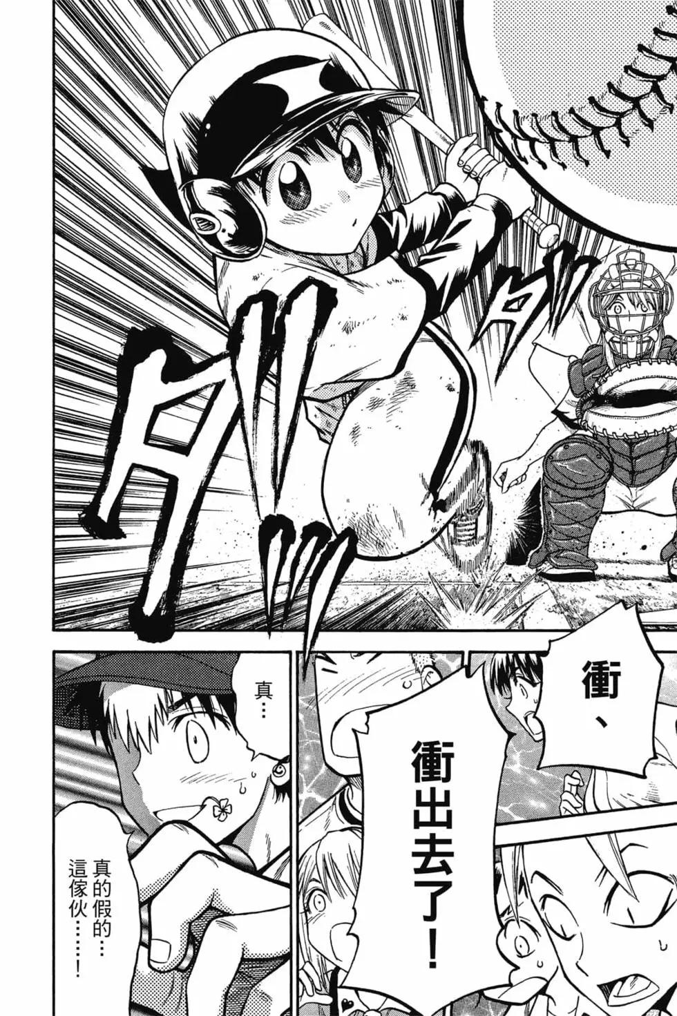 《天才野球少年II》第13卷 第11页