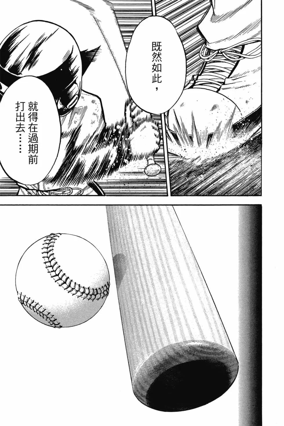 《天才野球少年II》第13卷 第12页